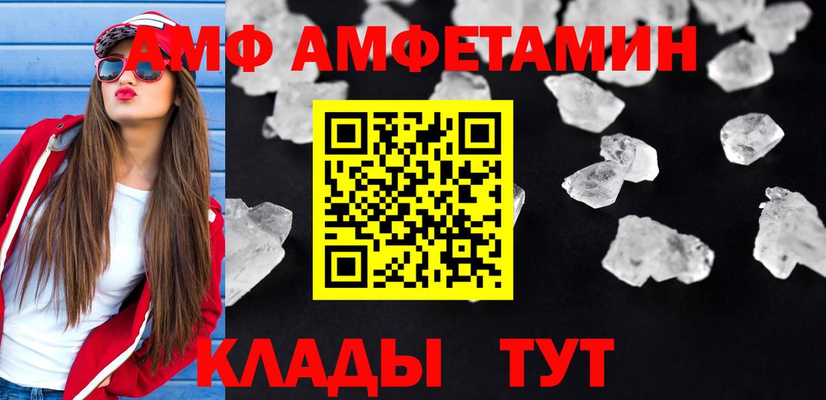 АМФЕТАМИН  Вход с VPN  Сызрань  АМФЕТАМИН  АМФЕТАМИН VHQ 