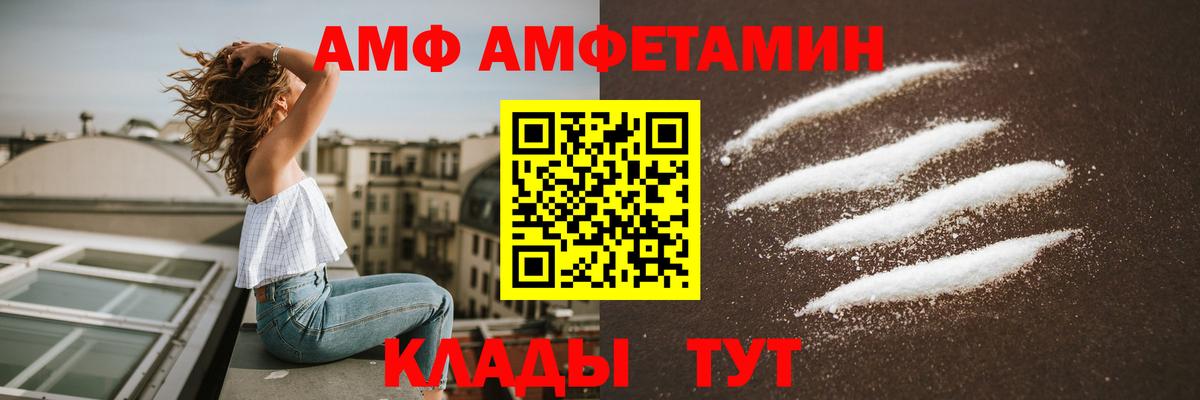 Amphetamine 97% Сызрань