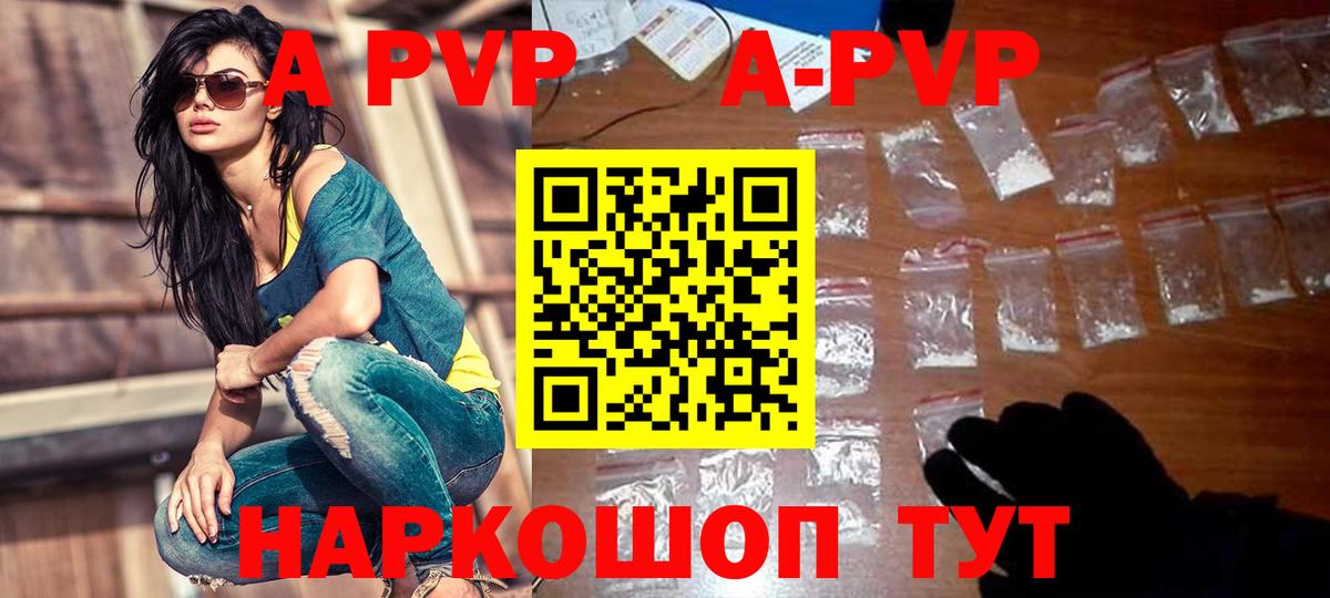 Alpha PVP Соль  Alpha-PVP кристаллы  Вход с VPN  APVP  A-PVP Crystall  Сызрань 