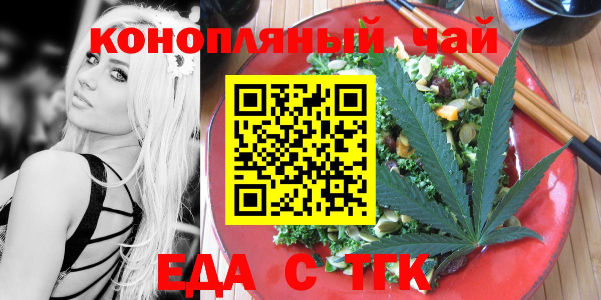 Печенье с ТГК марихуана  Вход с VPN  Сызрань 
