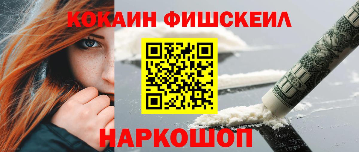 Cocaine 99% Сызрань