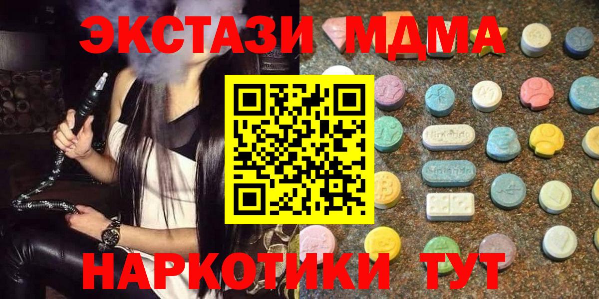Сызрань  ЭКСТАЗИ  Вход с VPN  Ecstasy Punisher 