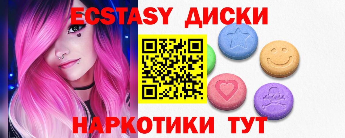 Экстази VHQ Сызрань