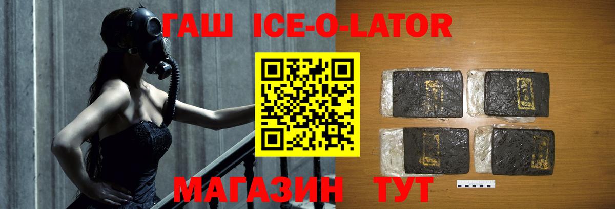 ГАШИШ Изолятор Сызрань