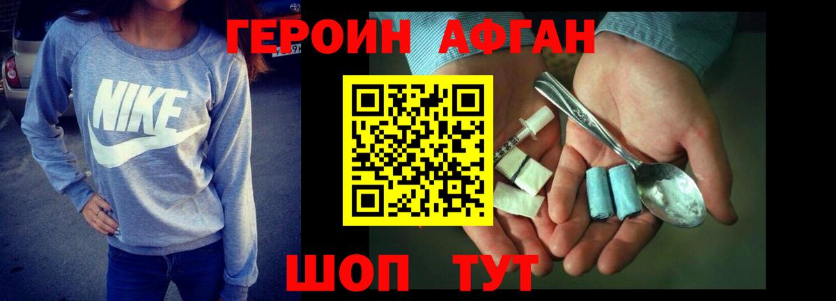 Героин герыч  Вход с VPN  Сызрань 