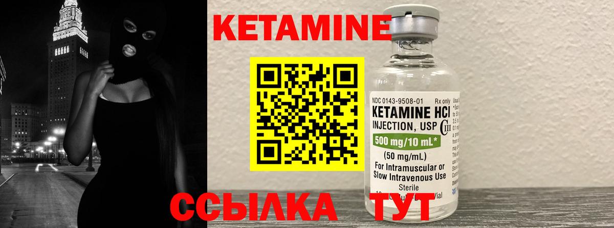 КЕТАМИН ketamine Сызрань