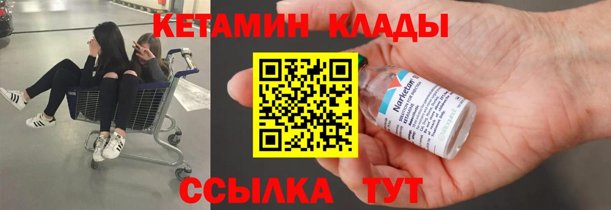 маркетплейс состав  Кетамин ketamine  Сызрань  Вход с VPN  Кетамин ketamine 