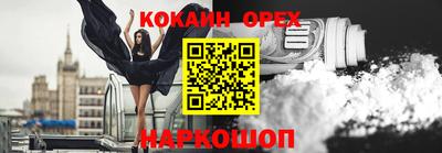 шишки Новокубанск