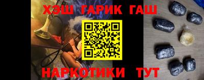 синтетический гашиш Новодвинск