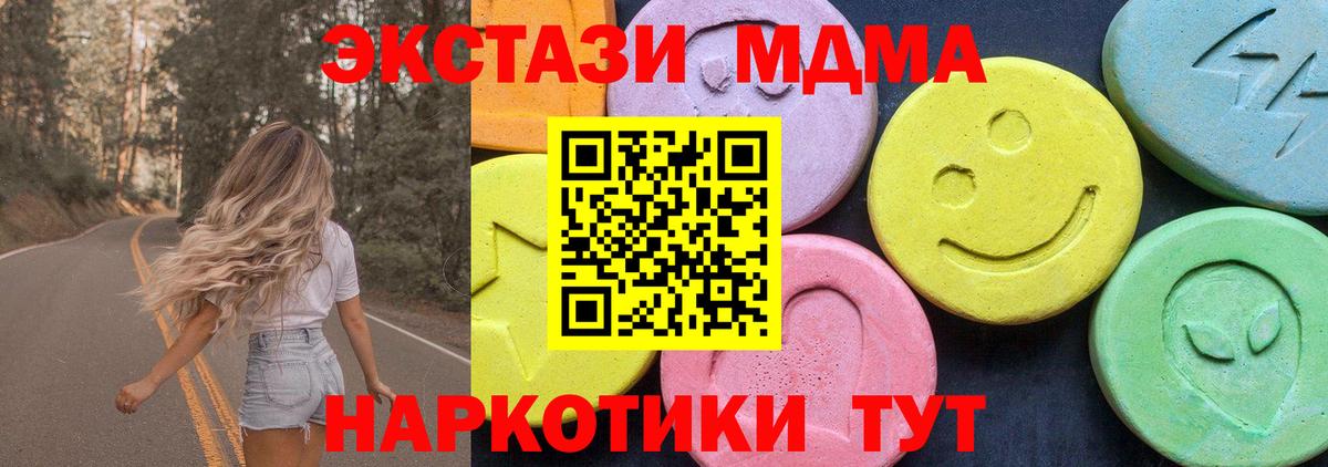 MDMA  Вход с VPN  МДМА кристаллы  Сызрань  MDMA молли 