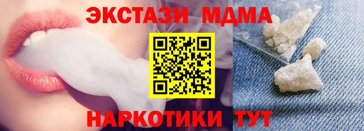 MDMA crystal Сызрань
