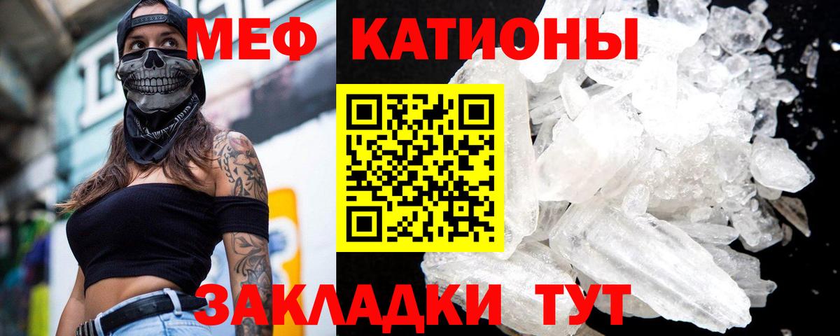 Меф мука Сызрань