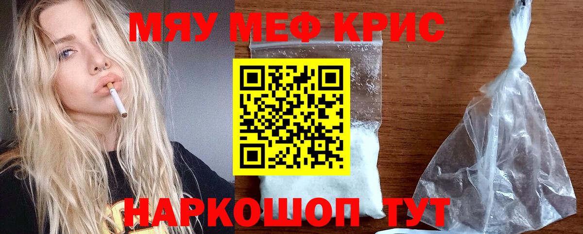 Сызрань  Мефедрон мяу мяу  цена   Вход с VPN  МЯУ-МЯУ кристаллы  МЕФ 