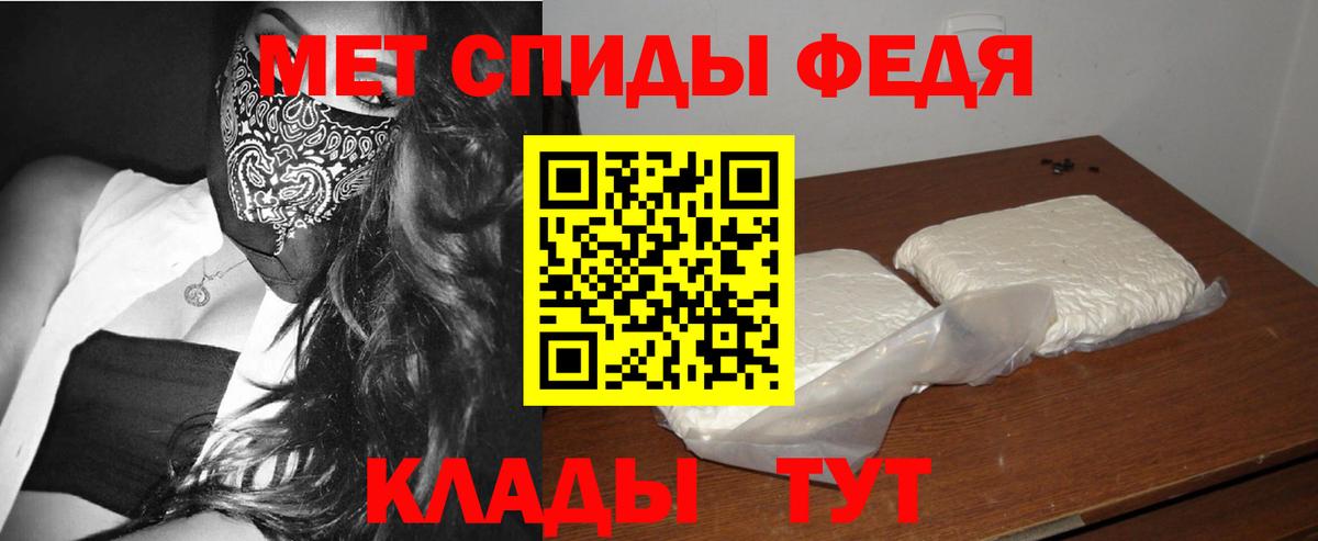 Сызрань  Первитин мет  Вход с VPN  Первитин мет 