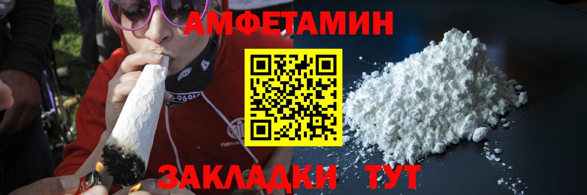 Первитин Methamphetamine Сызрань