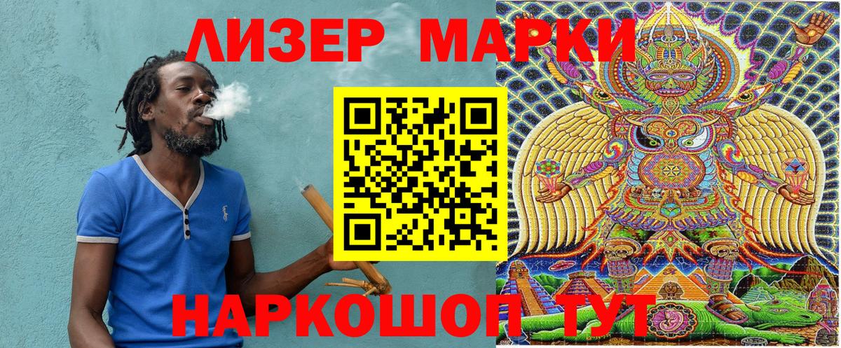 Марки 25I-NBOMe 1500мкг Сызрань
