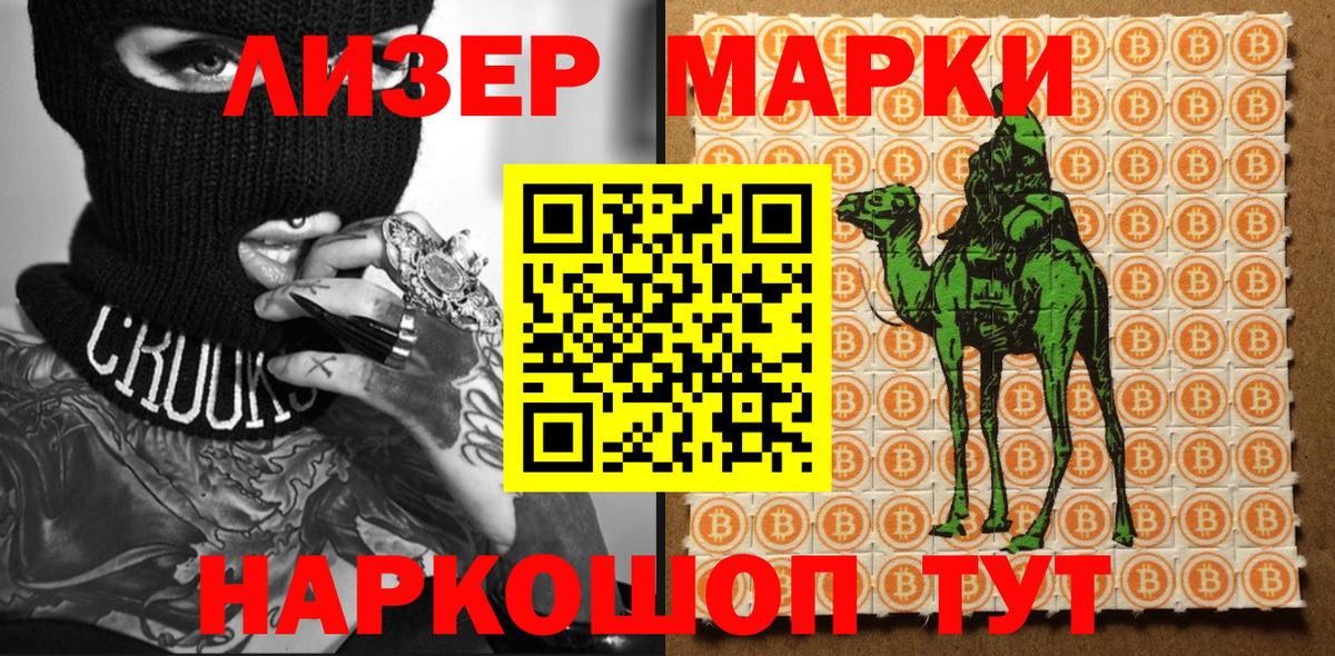 Наркотические марки 1,5мг  Наркотические марки 1,5мг  Вход с VPN  Сызрань 