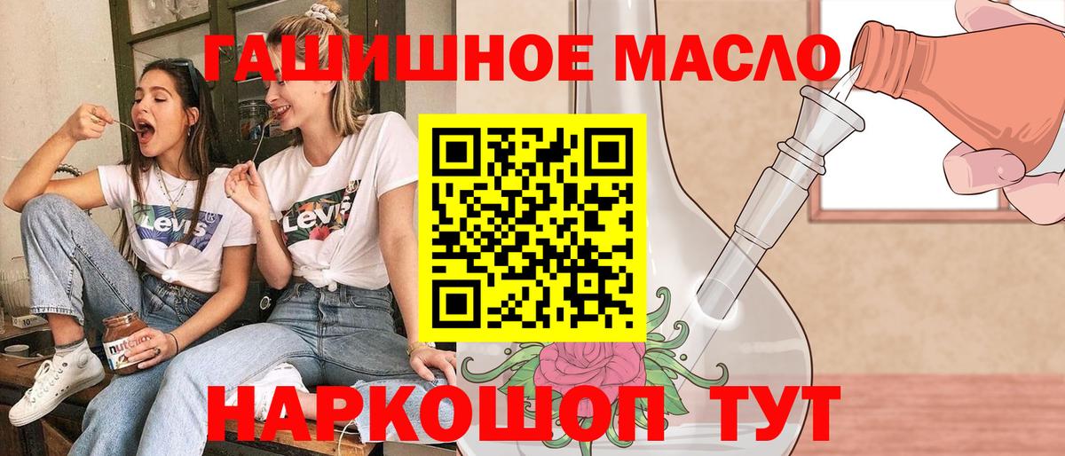 Дистиллят ТГК гашишное масло  продажа наркотиков  Сызрань  ТГК THC oil  Вход с VPN 