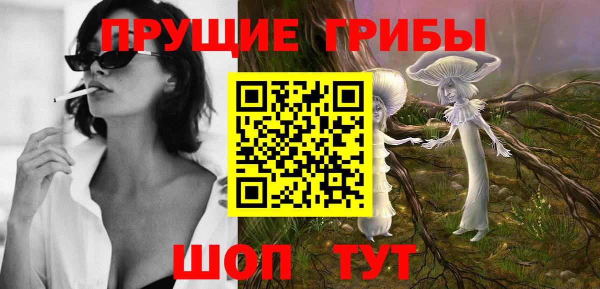 Сызрань  Галлюциногенные грибы мухоморы  Галлюциногенные грибы Magic Shrooms  Вход с VPN 