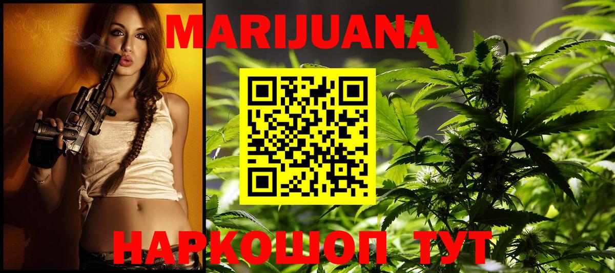 Шишки марихуана марихуана  Вход с VPN  Марихуана White Widow  Бошки марихуана SATIVA & INDICA  Сызрань 